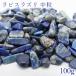 sa..100g лазурит ( средний шарик ) Lapislazuli 9 месяц зодиакальный камень минерал натуральный камень Power Stone цветной камень 