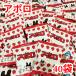 [40��] �A�|�� �`���R���[�g ���َq �o�����^�C�� �A�|���`���R ���� �`���R�X�i�b�N �|�C���g���p
