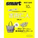 [�\��]26�N 9�� smart�i�X�}�[�g�j2026�N10���������@�\���FM!LK(�g�c�m�l) �Ǘ�NC2932070703