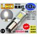 LED навигационные огни * белый 10W 6500K 12/24V двоякое применение BA15D.. лампа правый борт лампа борт (левая сторона судна) лампа Must лампа лодка яхта 