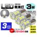 ���R�Z�b�g���R�v���@LED�q�C���@DC12V/24V���p�@BA15D�@�┑��/�E����/������/�}�X�g���@�D�@�{�[�g�@���b�g�@���D�@���s�s��