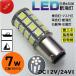 ���R�F�Z�b�g���k�d�c�q�C����DC12V/24V���p BA15D 7���@�F��тȂ��@�┑�� �E���� ������ �}�X�g���@�{�[�g�@���b�g�@���D �֘A�摜1