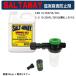 SALT-AWAY( соль a way ) миксер упаковка основной раствор 946mL+ специальный миксер повреждение от соленого воздуха коррозия предотвращающее средство 