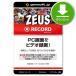 [ официальный ]ZEUS RECORD ~ видеозапись универсальный! PC. экран видеозапись * запись | загрузка версия | Win соответствует 
