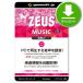 [ официальный ]ZEUS MUSIC LITE ~ немедленно битва сила! PC. воспроизведение делать музыка запись * звук запись свет версия | загрузка версия | Win соответствует 