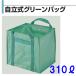  independent type green bag 310L 720×680×700( container bag )