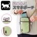  смартфон плечо смартфон сумка симпатичный легкий карта inserting карта место хранения Kids шея легкий ребенок sakoshu простой кошка женский взрослый тонкий герой 