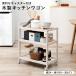 �L�b�`�����S�� VW-7977BR �� ��34�~���s59�~����73cm hgs-2091005900 �������� �k�� ���_�� �Ƌ� �C���e���A �i�`������ �e�C�X�g �V���� �I�X�X�� ������