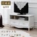 �e���r�� �e���r�{�[�h ���[�{�[�h TV�{�[�h TV�� TV���b�N MTV-8192-WH ��80�~���s33�~����45cm hgs-2101494100 �������� �k�� ���_�� �Ƌ� �C���e���A �i