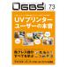 OGBS magazine Vol.73(2021 year 7 month number )