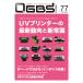 OGBS magazine Vol.77(2022 year 3 month number )