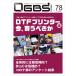 OGBS журнал Vol.78(2022 год 5 месяц номер )