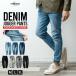  брюки-джоггеры мужской Denim стрейч cut Denim Jog брюки резина талия индиго легкий брюки тонкий джинсы симпатичный 