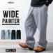  широкий брюки мужской painter's pants свободно легкий брюки Roo z резина талия futoshi . брюки Denim ji- хлеб Hammer петля джинсы 