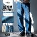  широкий брюки мужской Denim Baker брюки конический низ свободно ji- хлеб конические брюки краска kinali джинсы широкий весна предмет весна 