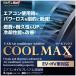 �G�A�R���I�C���Y���� �N�[���}�b�N�X�v���X COOL MAX PLUS EV HV�ԑΉ� R134a��p PAG POE���p �֘A�摜1