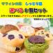  is possible to choose moist series muffin 8 piece set 