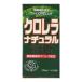 AJD chlorella natural 100 1400 bead 