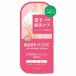 ビジナル ボディモア ヒップリンクルクリーム 30g「メール便送料無料(A)」