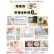 �N���b�N�|�X�g 4�܂ő���200�~ ��� ���@�\���� �ЊQ�����~�p 20g�~7�� ������ Ethical Japan ���Y�� �E�ʊ����܃[�� �f���΍� �h�А��i�������i �֘A�摜4