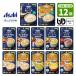 [ комплект ] Asahi. уход еда .... день мир пробный комплект гарнир .. .1 пакет 100g×12 шт .... оригинал 12 вида комплект классификация 4 серп кама нет . хороший уход еда еда 