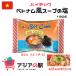 HAI CHAU �٥ȥʥॹ���פ��� 190g, ���ޡ�SALT SOUP POWDER, BOT CANH HAI CHAU