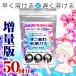 水素 入浴剤 すごあわ 水素バス 50回分 増量版 水素風呂 水素水 水素ガス 凄泡 すご泡 凄あわ