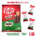  почтовая доставка комплект cut miro1 пакет Nestle MILO Nestle шоколад металлический MILO пудра ввод 