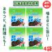  бесплатная доставка почтовая доставка ..-20g×4 пакет сверху рисовое поле . ткань Hokkaido производство клетчатка название . общий .. выигрыш 
