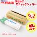  Fukaya лук порей палочка shuga-60g(3g × 20)[. .. предмет производство ( Saitama префектура . шар уезд прекрасный . блок ) доставка отдельно ][BS]