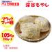  Fukaya мояси 1050g(350g x 3 упаковка ).. мояси [ продавец : Iizuka магазин ( Saitama префектура Fukaya город ) рефрижератор товар доставка отдельно прохладный takkyubin (доставка на дом) ]