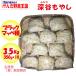  Fukaya мояси 3500g(350g x 10 упаковка ).. мояси [ продавец : Iizuka магазин ( Saitama префектура Fukaya город ) рефрижератор товар доставка отдельно прохладный takkyubin (доставка на дом) ]