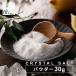  crystal соль himalaya скала соль прозрачный пудра 30gpauchipaki Stan без добавок минерал здоровье высококлассный немного количество пробный размер 