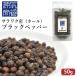  black pepper black koshou bead ....50g Indonesia bo Rene o island Sara wak production pepper black ...... source . association 