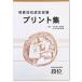 sato[ день quotient * день . полосный ] *.. уровень ранг (10 уровень до ) принт сборник ( большой размер B4)* [ удалять . принт . соробан сертификация меры ]