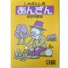 しゅざんしきあんざん練習問題集　９級　 【園児から学べる　イメージ暗算から　1桁の簡単な見取り暗算　10の分解】