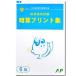 AP�y�S��A�z���ÎZ(���񂴂�) �U�� �v�����g�W�� [���O���ƃv�����g�Ɂ@����΍�]