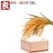 29年産 福井県 コシヒカリ 玄米 30kg 送料無料 ※精米選択可 (451)