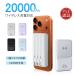  мобильный аккумулятор беспроводной зарядка 20000mAh большая вместимость маленький размер легкий 5 шт. одновременно кружка se-3. кабель встроенный внезапный скорость зарядка 22.5W мощный magsafe зарядное устройство 