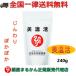 [ bulk buying coupon distribution middle!] Ginza .... beautiful temperature .[1 sack ]