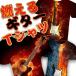 �M�^�[ �s�V���c �����Y �R���� �X�g���g�L���X�^�[ �G���L�M�^�[ �A�R�[�X�e�B�b�N�M�^�[ ����