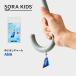 ANA �߂��邵�`���[�� SORAKIDS �\���L�b�Y 3�� 4�� 5�� �c�� ���w�� ��l �G�� ��s�@ �O�b�Y �v�`�M�t�g �v���[���g ���y�Y ���[���֑Ή���