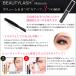 �r���[�e�B���b�V�� (�r���[�e�B�[���b�V��) BEAUTYLASH TM Mascara �܂����e�t �}�X�J�� 7g ���K�i ���K�X  �E�F�[�u�R�[�|���[�V���� �䂤�p�P�b�g �������� �֘A�摜3