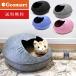  cat type hole. ma Caro n type dome cat house ( cushion attaching ) free shipping 
