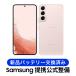Galaxy S22 SC-51C[256GB] оригинальный детали замена docomo розовый go-...