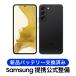 Galaxy S22 SC-51C[256GB] оригинальный детали замена docomo Phantom...