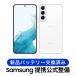 Galaxy S22 SC-51C[256GB] оригинальный детали замена docomo Phantom...