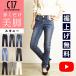 C17si- seven чай n обтягивающий прекрасный ножек женский Denim брюки джинсы ji- хлеб тонкий тонкий тугой C-17 C-SEVENTEEN CB326