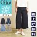 si- seven чай nC17 прохладный summer гаучо брюки Denim брюки джинсы ji- хлеб женский прекрасный ножек стрейч CC3260