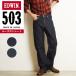  Edwin EDWIN 503 Roo z распорка Denim брюки мужской мужчина джентльмен сделано в Японии джинсы ji- хлеб широкий довольно большой свободно приятный ..E50314